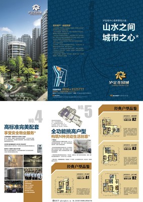 瀘定花園 都市里的自然棲居，理想生活的完美兌現